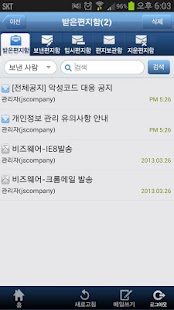 How to install IBK Bizware patch 1.1.0 apk for pc