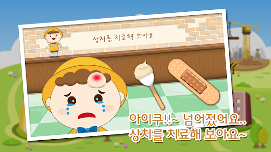 How to download 공공표지판 안전놀이 1.1 apk for android