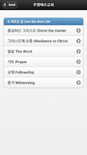 How to install 성경암송60구절 patch 0.0.1 apk for pc