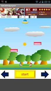 How to mod ball　ball　poyooon 1.09 mod apk for pc