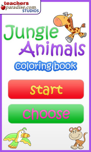 정글 동물 예약 색