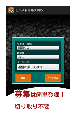 Android application ひっぱりハンティング マルチＢＢＳ　for モンスト screenshort