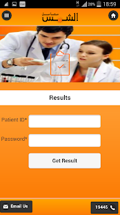 How to get معامل الشمس   Alshams Labs 1.0 unlimited apk for pc