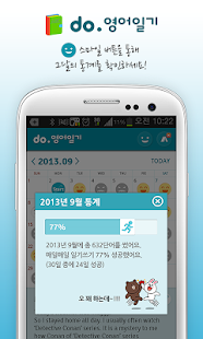 How to install do영어일기(영작, 영어 작문) patch 1.0.4 apk for bluestacks