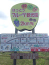 Signboard For Tourism Gardens Of Fruit