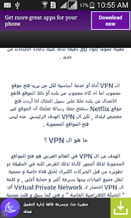 How to install فتح المواقع المحجوبة 2015 lastet apk for laptop