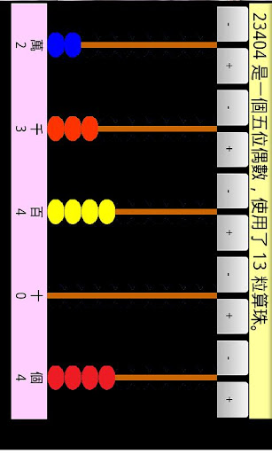 Count Column Maths T