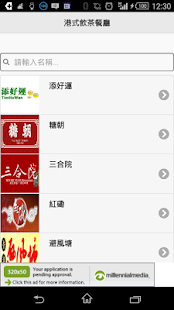 How to get 港式飲茶餐廳 lastet apk for laptop