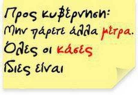 (SIES είνα 