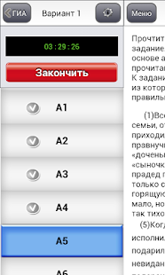 How to get ОГЭ (ГИА-9) 2015  Русский язык 1.1.4 unlimited apk for laptop