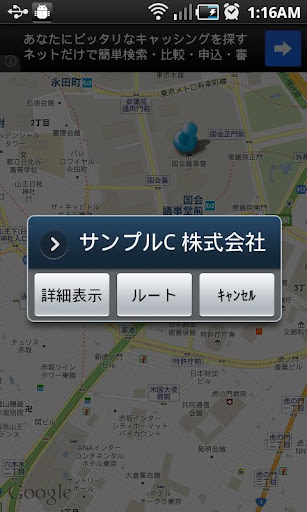 【免費生產應用App】e営業地図-APP點子