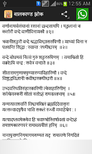 How to mod Ramcharitmanas by Tulsidas 3.0 apk for android