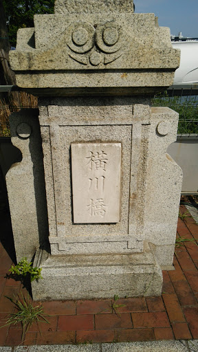 Yokogawa Bridge Monument