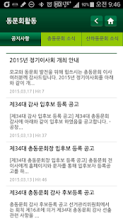 How to mod 건국대총동문회 patch 1.2 apk for pc