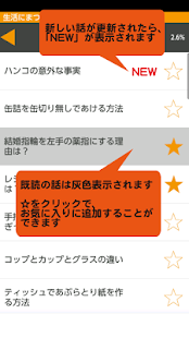 How to download 暇つぶしに雑学 1.0 unlimited apk for bluestacks