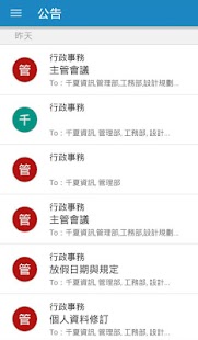 How to download 機電工程mERP - 千勝機電工程 patch 1.2.8 apk for bluestacks