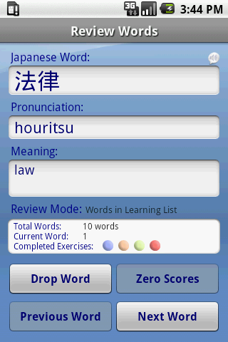 Japanese Audio FlashCards