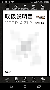 How to install Xperia™ ZL2 取扱説明書 patch Varies with device apk for pc