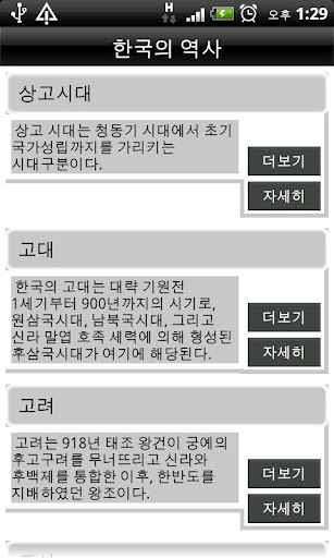 간편한 한국사연표