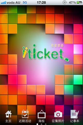 iiTicket