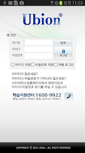 How to install 유비온 사이버연수원 for Phone patch 5.6.5 apk for bluestacks