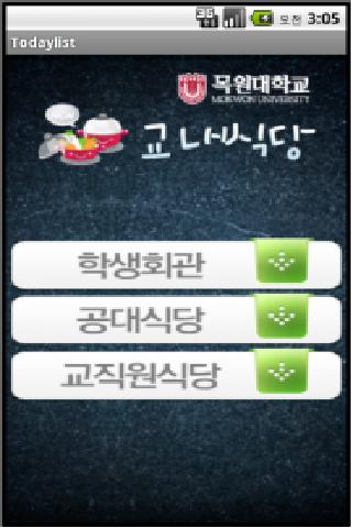 【免費生活App】Mokwon Univ. Restaurant Viewer-APP點子