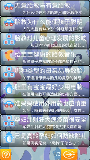 免費下載書籍APP|母婴在线词典 app開箱文|APP開箱王