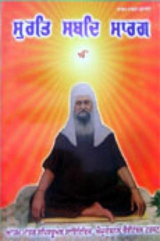 【免費書籍App】Surat Shabad Marg-APP點子