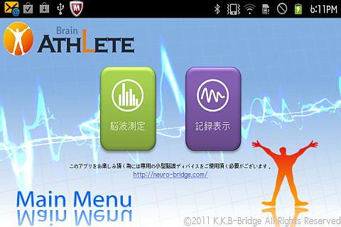 Brain Athlete Lite