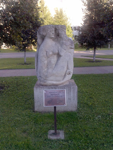 Памятник Авиатриссе Зверевой