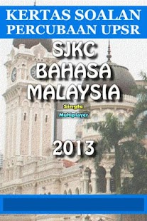 How to download UPSR BM 2013 1.0 apk for android