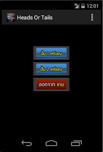 How to install หัว-ก้อย พาเพลิน 1.0 apk for android