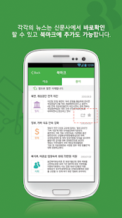 How to mod 2013 이슈&상식 Pro for Android patch 1.0 apk for android