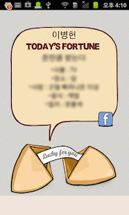 How to get 포츈깡통 1.0 unlimited apk for android