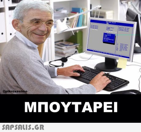 @pikroxesimo ΜΠΟΥΤΑΡΕΙ