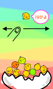 How to download ひよコロリン ～ひよこ積み～ 1.4 unlimited apk for laptop