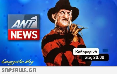 ANT NEWS Καθημερινά στις 20.00 SAP SALis.or