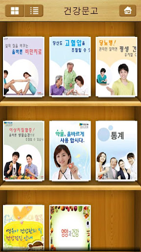 【免費健康App】건강갤러리&-APP點子