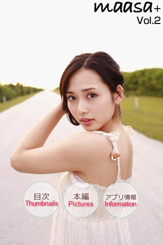 須藤茉麻写真集『maasa+』 Vol.2