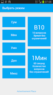 How to get Тренировка Арифметике lastet apk for bluestacks