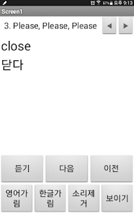 How to mod 초등영어학습(학습편) 3.0 apk for bluestacks
