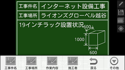 免費下載生產應用APP|黒板付カメラEW（工事写真土木用） app開箱文|APP開箱王