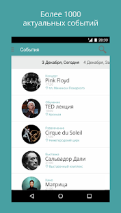 How to install Prizma. Афиша Нижний Новгород lastet apk for laptop