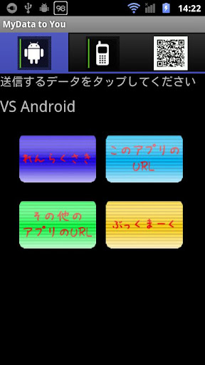 【免費工具App】TouchYours - Felicaで連絡先を簡単交換-APP點子