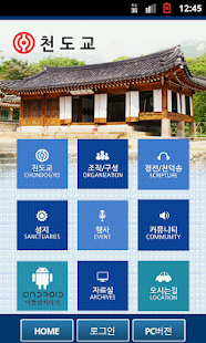 How to get 천도교 lastet apk for bluestacks
