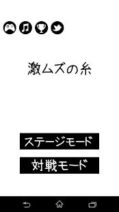 How to get 激ムズの糸 lastet apk for laptop