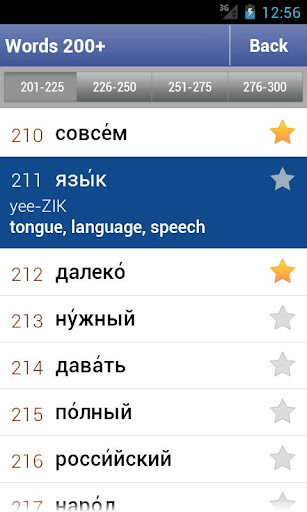 【免費教育App】1000 Most Common Russian Words-APP點子