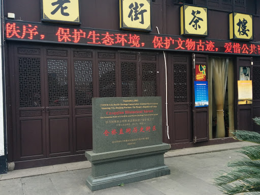 Cangqiao Historical Street