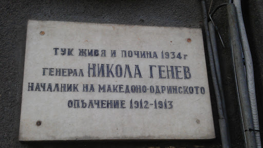 Home of General Nikola Kolev