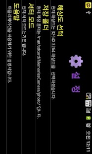 How to mod 김치즈포토 1.0 unlimited apk for android